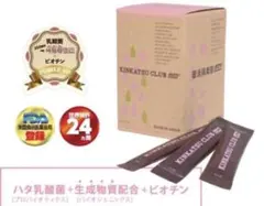 2026年最新】菌活倶楽部の人気アイテム - メルカリ