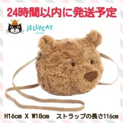 2026年最新】ジェリーキャット くまの人気アイテム - メルカリ