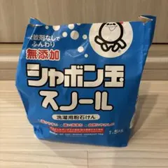 シャボン玉 スノール 詰め替え用 800ml × 2袋セット 無添加 液体