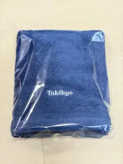 ①【新品】タキヒョー 「魔法の撚糸」 バスタオル 2枚セット - メルカリ