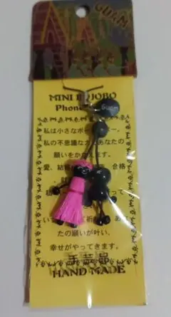 MINI BOJOBO グアム お土産 ストラップ