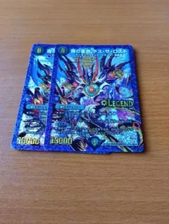 魔の革命 デス・ザ・ロスト