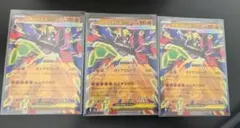 ポケモンカード メガジガルデex RR 3枚セット