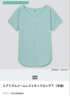 【新品】 ユニクロ♡エアリズム シームレス Ｖネック ロングＴ　Lサイズ①