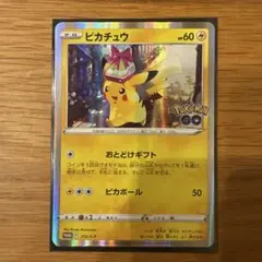 ピカチュウ P Pokemon GO カードファイルセット キラ 272/S-P - メルカリ