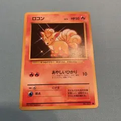 ポケモンカード ロコン 色違い LV.20 017/096 - メルカリ