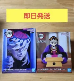 鬼滅の刃 HYOKOFIG-童磨-　フィグライフ！　フィギュア