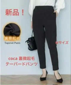 coca パンツ