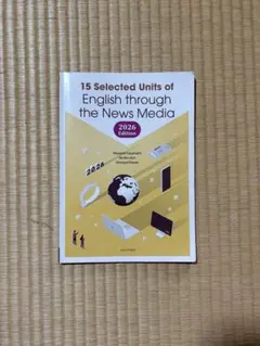 15 Selected Units of English 2026