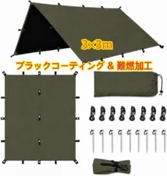 スクエアタープ 3x4m 耐水圧18000mm 焚火対応 緑 - メルカリ