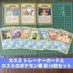 ポケモンカード旧裏 カスミのなみだ＆いかり＆勝負 3枚セット - メルカリ