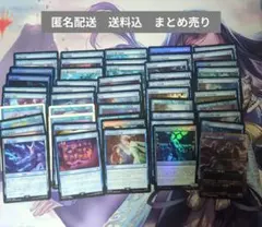 MTG　青コモン約50枚　まとめ売り#8