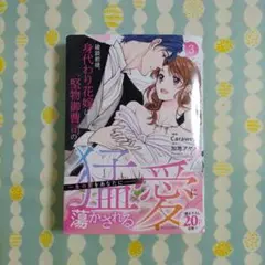 みぃ様 リクエスト 2点 まとめ商品