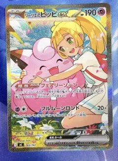 PSA9】リーリエのピッピex MEGA スタートデッキ100 - メルカリ