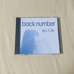 back number 逃した魚 サイン入り back number 逃した魚 サイン入り Amazon Music - back numberの