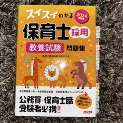 保育　テキスト 2025年最新】保育士重要項目の人気アイテム - メルカリ