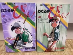 2025年最新】わたるがぴゅんの人気アイテム - メルカリ