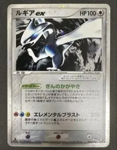 ルギアex ☆ 拡張パック 金の空、銀の海 090/106のサムネイル