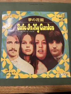 ママス・アンド・パパス Safe In My Garden