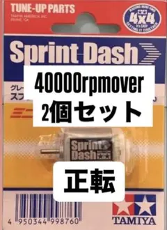 スプリント ミニ四駆 パワソ - メルカリ