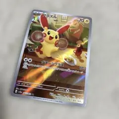 プラスル AR SV3a レイジングサーフ 065/062