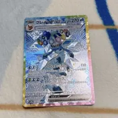 グレイシアex SAR SV8a テラスタルフェスex 206/187