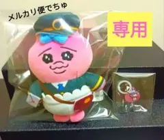 専用出品　venus95様 リクエスト 2点 まとめ商品