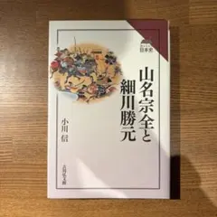 2026年最新】細川秀年の人気アイテム - メルカリ