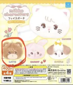 mikko LATTE フェイスポーチ ガチャ