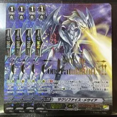 サクリファイス・メサイア 箔押し PR 4枚