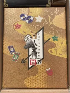 合*3様 ジョジョの奇妙な百人一首　the World 世界　新品未使用、確認開 2025年最新】ジョジョ 百人一首 ワールドの人気アイテム - メルカリ