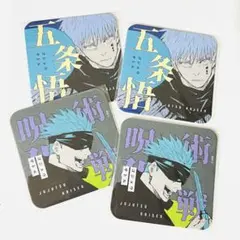ⓨ呪術廻戦 五条悟 アート コースター セット 原作