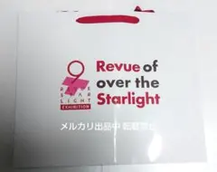 9th Anniversary レヴュースタァライト展 特典 ショッパー 9周年