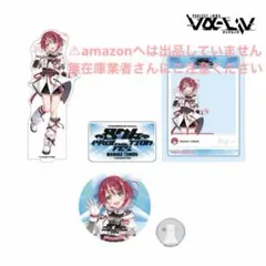 灯里愛夏 ヴイアラ 1st LIVE メモリアルグッズセット タオルなし