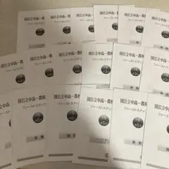 2026年最新】浜学園 小5の人気アイテム - メルカリ