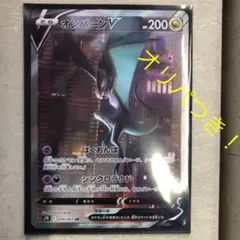 オンバーンex SR PSA10 ポケカ - メルカリ