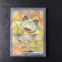 ニャースex SR MEGA 拡張パック ムニキスゼロ 100/080 - メルカリ