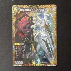 25pRP2 魔光神官ルドルフアルカディア 金トレジャー - メルカリ