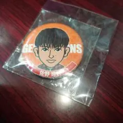 GENERATIONS　佐野玲於さん缶バッジ新品