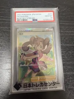 PSA10 サナ SR S7R 蒼空ストリーム 077/067