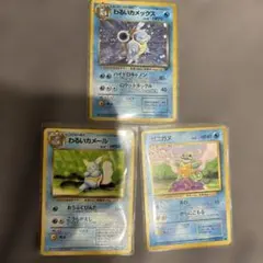 ポケモンカード 旧裏面 ゼニガメ カメール カメックス わるい 8枚