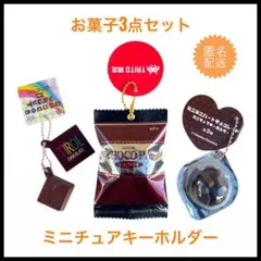 ロッテチョコパイ　ミニチュアキーホルダー　ミニミニハート　チロルチョコ　タイトー