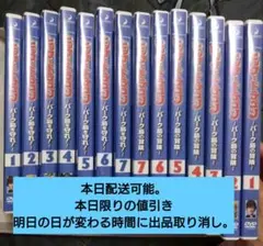 リ295 ヒックとドラゴン バーク島の冒険 全7巻セット （DVD）レンタル 
