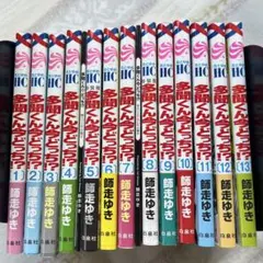 多聞くん今どっち!? 1〜13巻