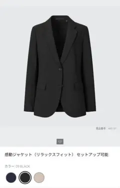【UNIQLO】限定値下　感動ジャケット&パンツ【セットアップ】