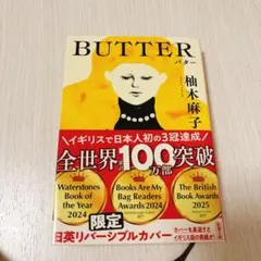 BUTTER