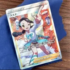 2025年最新】スズナsrエラーの人気アイテム - メルカリ