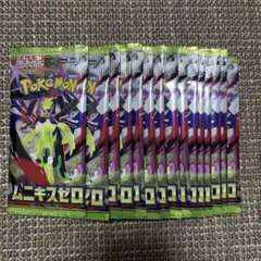 ポケモンカード　未開封パック　ムニキスゼロ