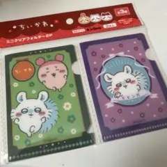 ちいかわミニクリアフォルダーモモンガセット