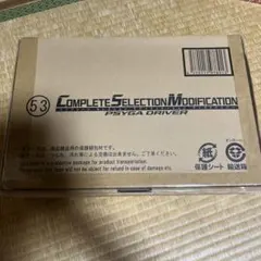 外箱完全　新品未開封　CSM サイガドライバー